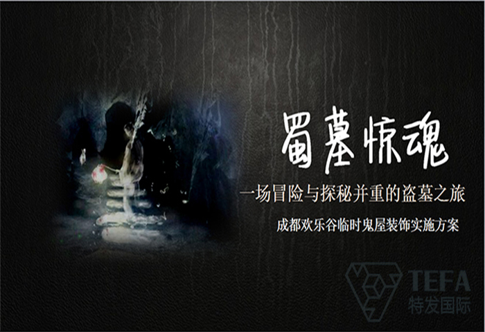 展廳設計|展館設計|規(guī)劃館設計|博物館設計|檔案館設計|企業(yè)展廳設計|主題游樂館設計|校園文化館設計|文博館設計|多媒體展廳|展廳展館設計施工公司|特發(fā)國際|特發(fā)