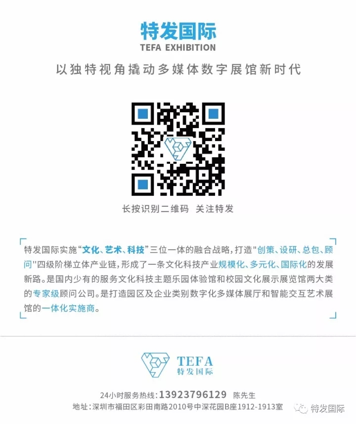 展廳設(shè)計(jì)|展館設(shè)計(jì)|規(guī)劃館設(shè)計(jì)|博物館設(shè)計(jì)|檔案館設(shè)計(jì)|企業(yè)展廳設(shè)計(jì)|主題游樂館設(shè)計(jì)|校園文化館設(shè)計(jì)|文博館設(shè)計(jì)|多媒體展廳|展廳展館設(shè)計(jì)施工公司|特發(fā)國際|特發(fā)