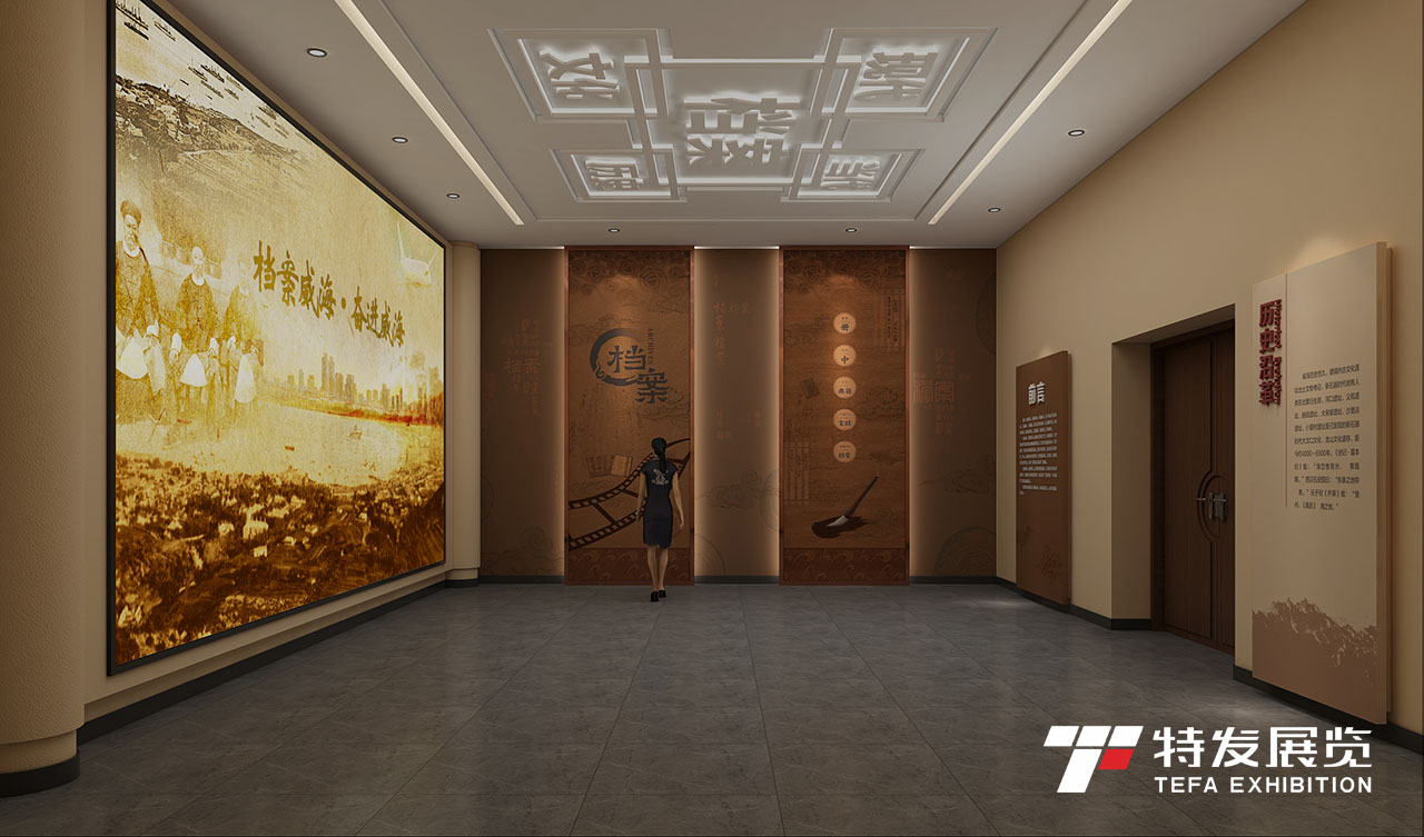 威海檔案中心展廳|特發(fā)展覽|檔案館|檔案館設(shè)計(jì)